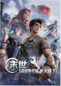 完美世界漫画石昊荒天帝人物形象
