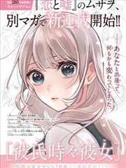 完美世界漫画火灵儿人物形象
